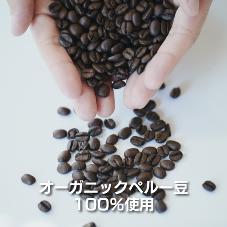 有機栽培コーヒー250g粉